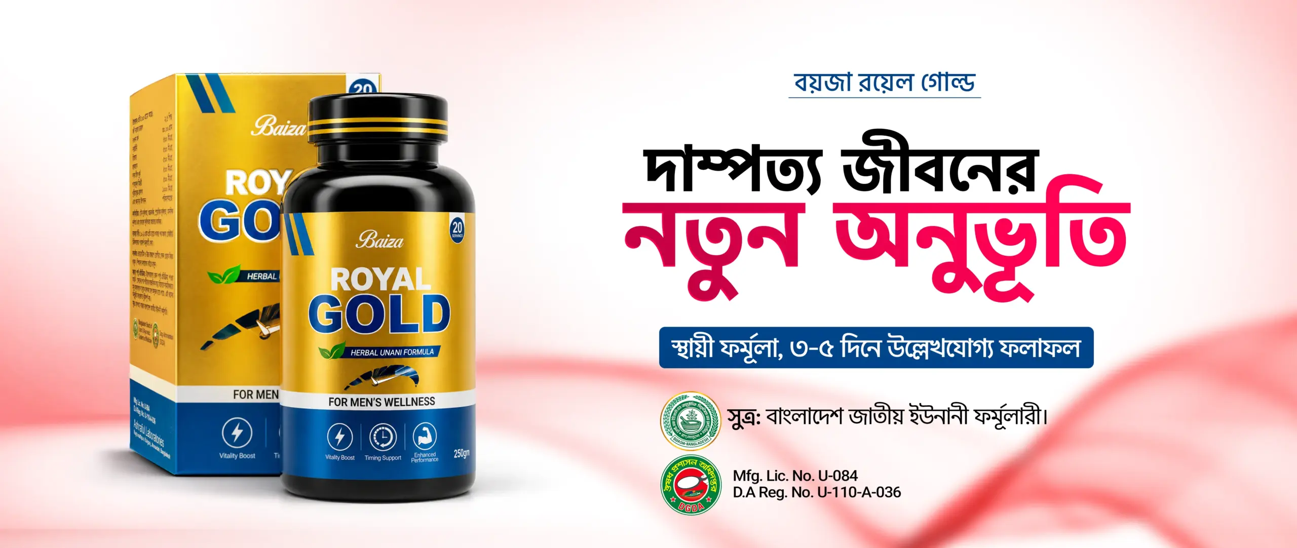 Baiza Royel Gold